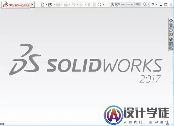 solidworks2017中文绿色版64位下载 -1