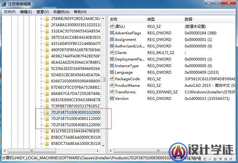安装CAD时提示已经安装了怎么办？ -4