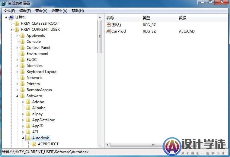 安装CAD时提示已经安装了怎么办？ -3