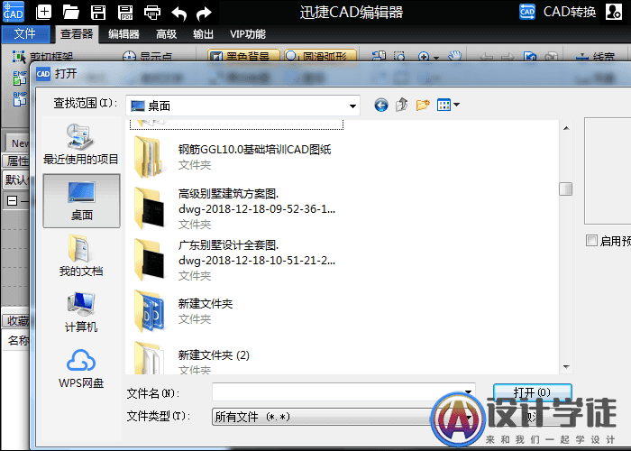 HPGL是什么格式？如何在打开HPGL文件时旋转度数？ -3