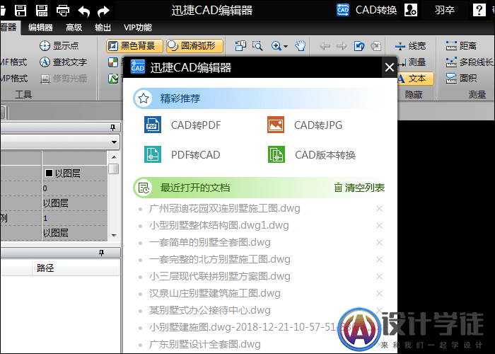 HPGL是什么格式？如何在打开HPGL文件时旋转度数？ -2