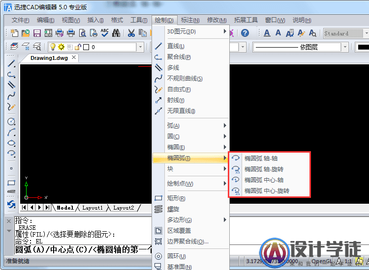 CAD如何画椭圆弧？CAD椭圆弧快捷键是什么？ -2
