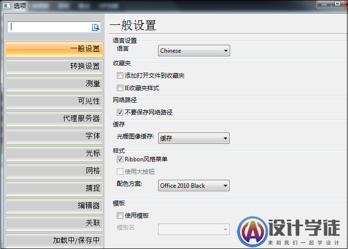 HPGL是什么格式？如何在打开HPGL文件时旋转度数？ -4