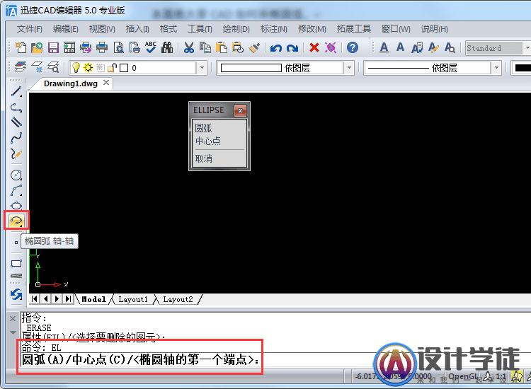 CAD如何画椭圆弧？CAD椭圆弧快捷键是什么？ -1