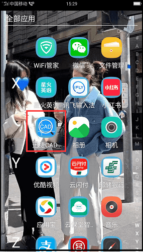CAD如何测量两点之间的距离？ -7