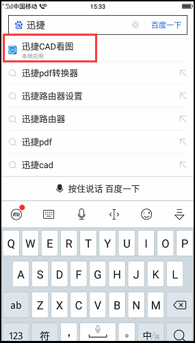 CAD如何测量两点之间的距离？ -6