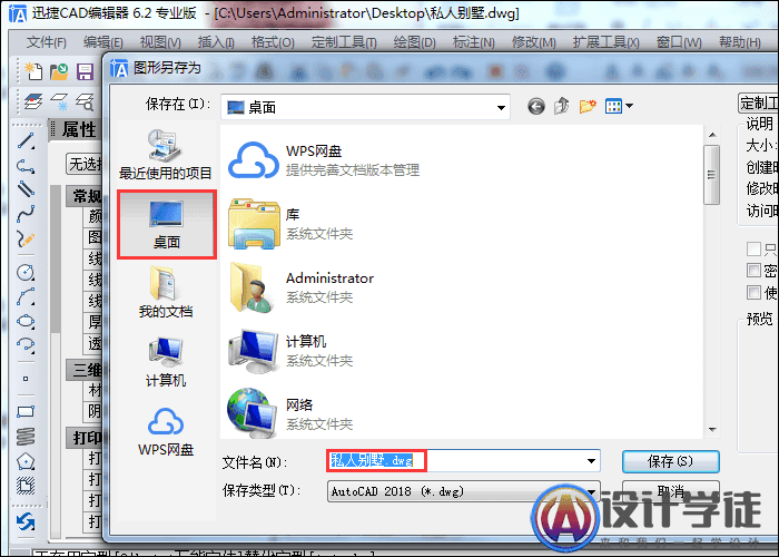如何给CAD文件加密？ -4