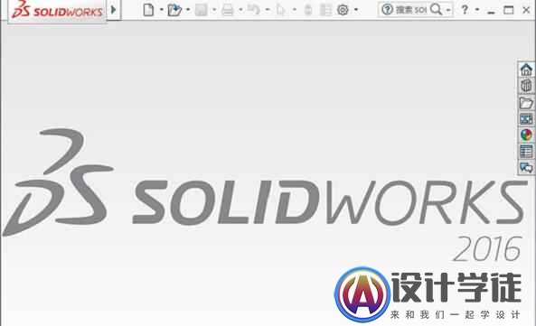solidworks2016中文绿色版下载（附教程）
