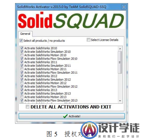 solidworks2015安装教程及破解方法（下载地址）