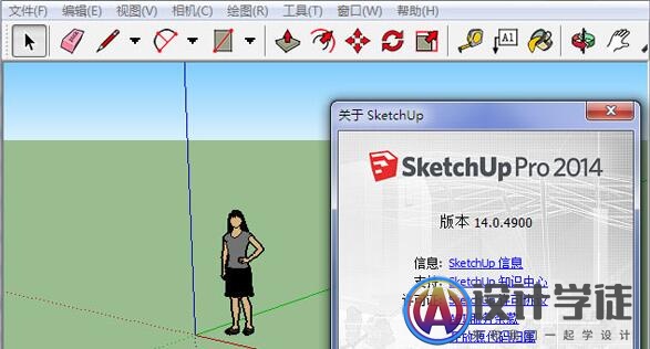 草图大师sketchup2014中文绿色版下载(含vary和安装说明)