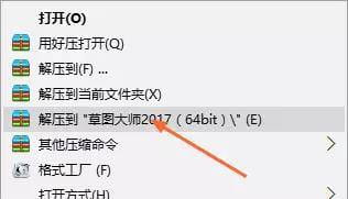 草图大师skethup2017安装注册教程（下载地址） -1