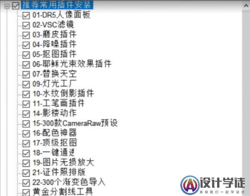 一套超精品的PS插件 -1