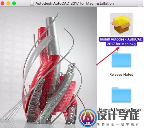 AutoCAD2017 for MAC中文版下载