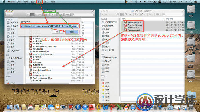 AutoCAD2014 for mac中文版下载(含汉化文件及注册教程) -1