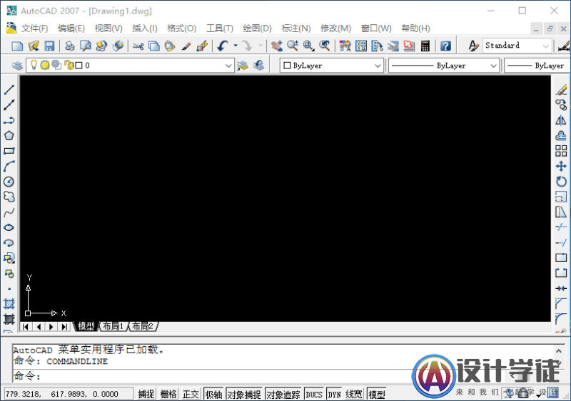 AutoCAD2007“珊瑚の海”精简优化版下载（win10 64位测试通过） -1