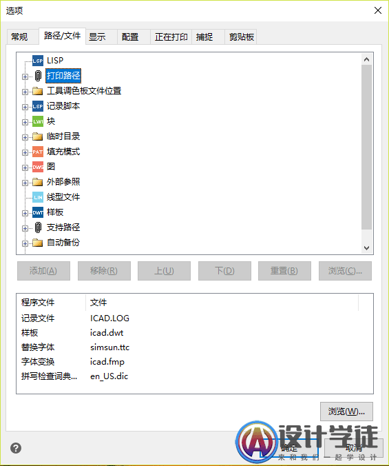如何查找CAD打印样式文件存储位置？ -3
