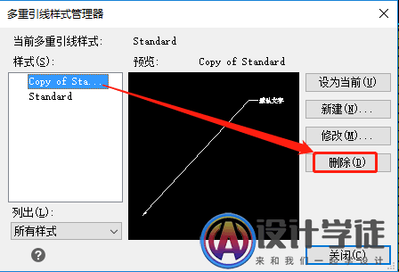 CAD多重引线样式管理器详解 -9