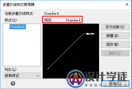 CAD多重引线样式管理器详解 -6