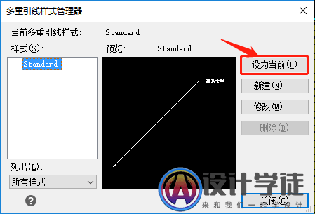 CAD多重引线样式管理器详解 -7