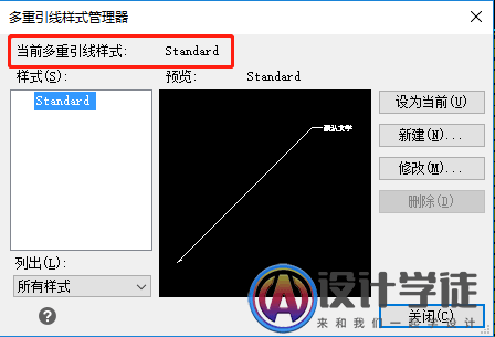 CAD多重引线样式管理器详解 -3