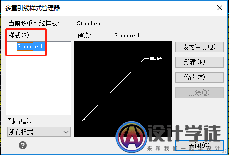 CAD多重引线样式管理器详解 -4
