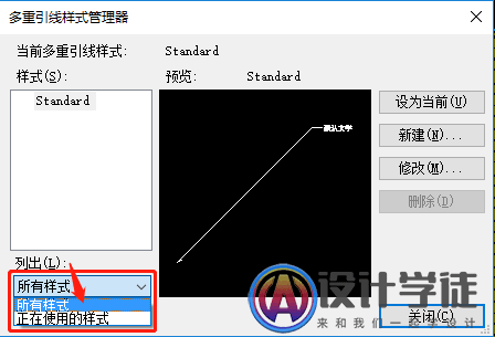 CAD多重引线样式管理器详解 -5