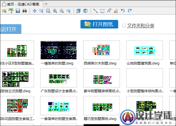 CAD看图如何打印为黑白文件？ -1