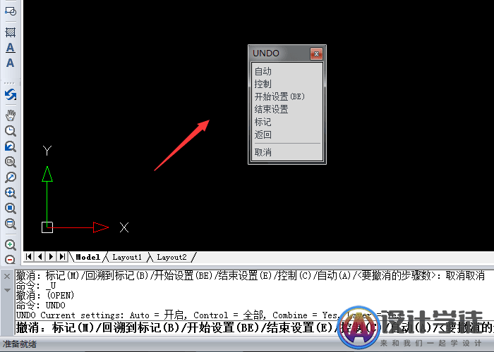 CAD绘图如何返回上一步？CAD撤销命令详解 -4