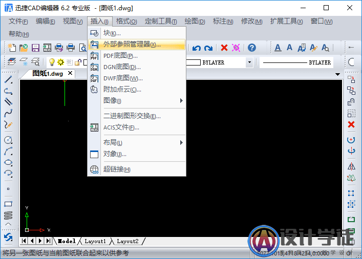 CAD如何附着外部参照图？ -2