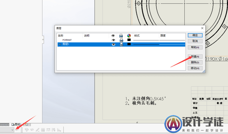10秒就能记住的最全solidworks图层设置，映射到CAD方法你会嘛？ -3