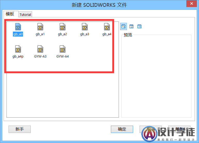 SolidWorks工程图如何完美转CAD格式图纸 -1