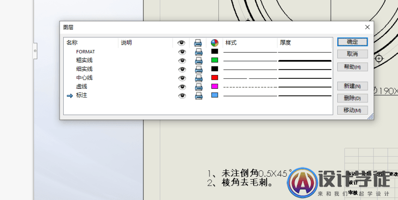 10秒就能记住的最全solidworks图层设置，映射到CAD方法你会嘛？ -4