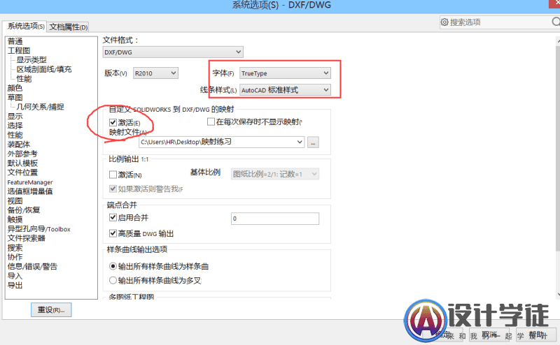 SolidWorks工程图如何完美转CAD格式图纸 -4