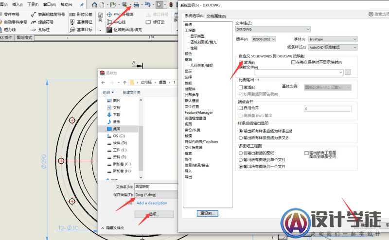 10秒就能记住的最全solidworks图层设置，映射到CAD方法你会嘛？ -7