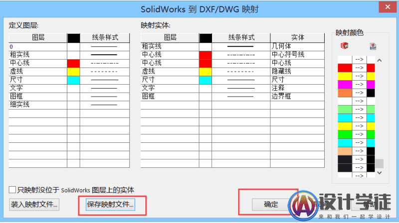 SolidWorks工程图如何完美转CAD格式图纸 -5