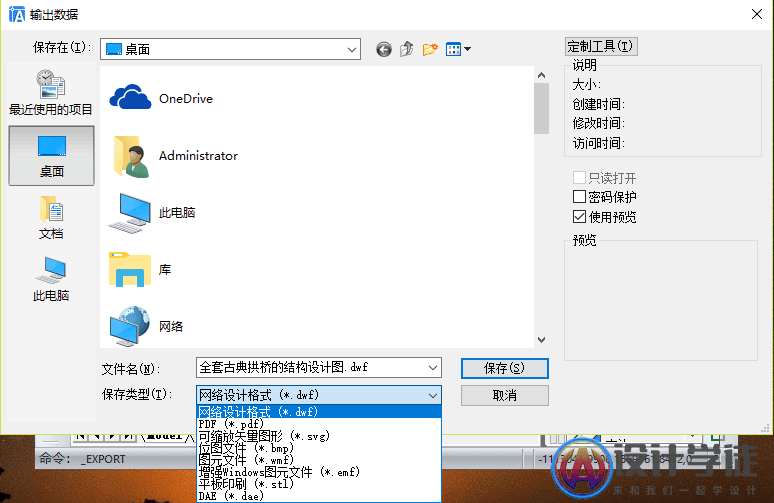 dwg转dwf文件怎么打开？ -5