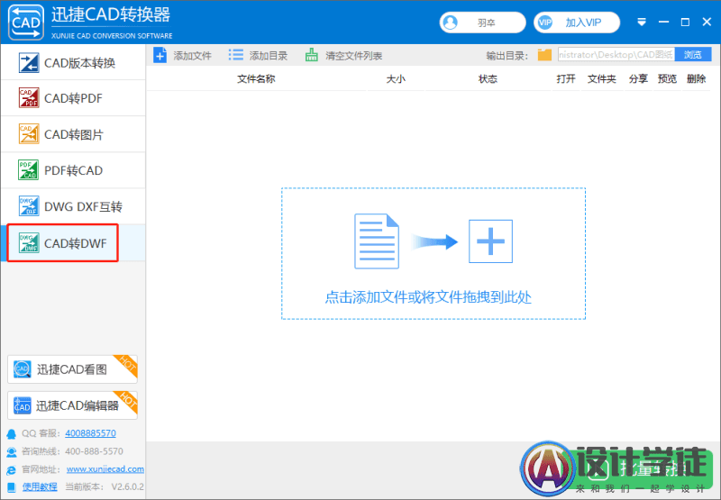 dwg转dwf文件怎么打开？ -2