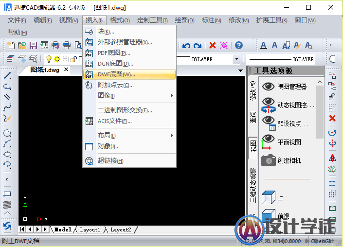 dwg转dwf文件怎么打开？ -7