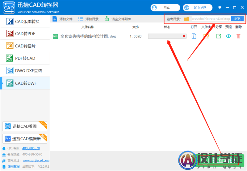 dwg转dwf文件怎么打开？ -3