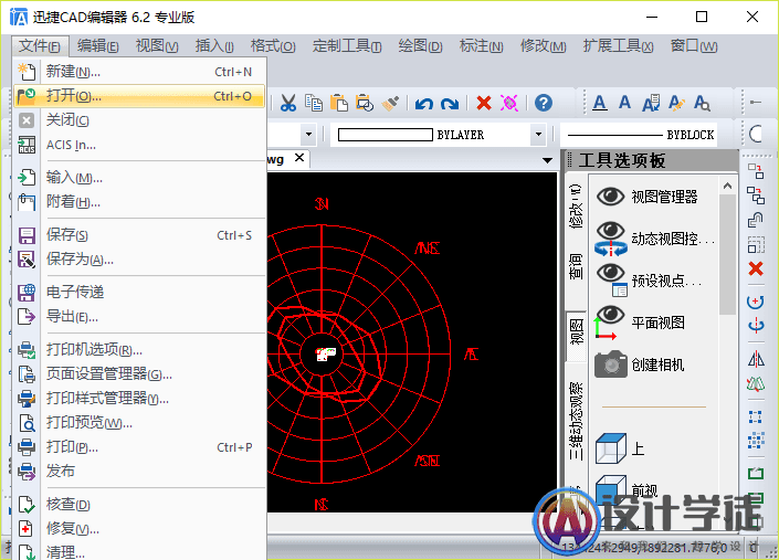 dwg转dwf文件怎么打开？ -4