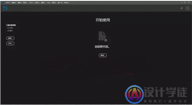 Photoshop ps cc2018安装注册教程（下载地址） -16