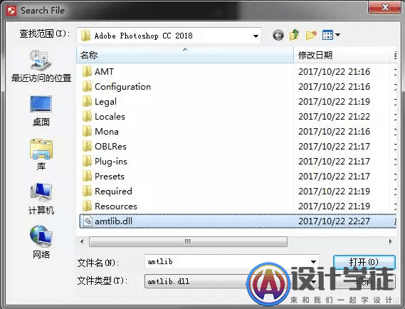 Photoshop ps cc2018安装注册教程（下载地址） -11