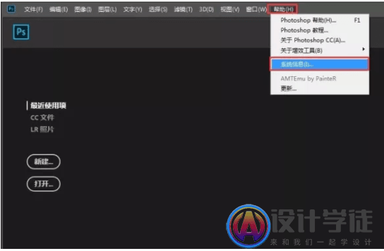 Photoshop ps cc2018安装注册教程（下载地址） -14