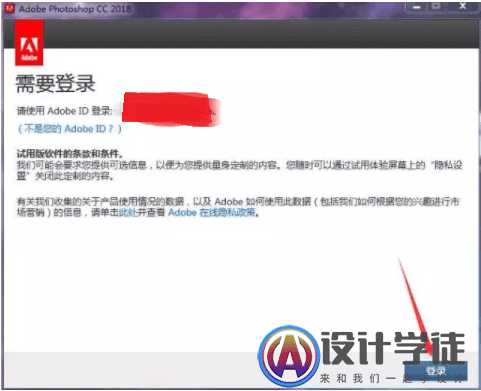 Photoshop ps cc2018安装注册教程（下载地址） -6