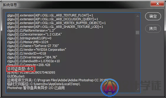 Photoshop ps cc2018安装注册教程（下载地址） -15