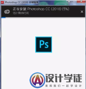 Photoshop ps cc2018安装注册教程（下载地址） -5