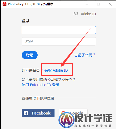 Photoshop ps cc2018安装注册教程（下载地址） -2