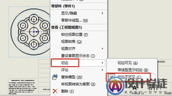 Solidworks工程图这样出图更快速更准确 -5