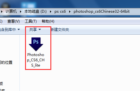 photoshop ps cs6精简版安装教程（下载地址）