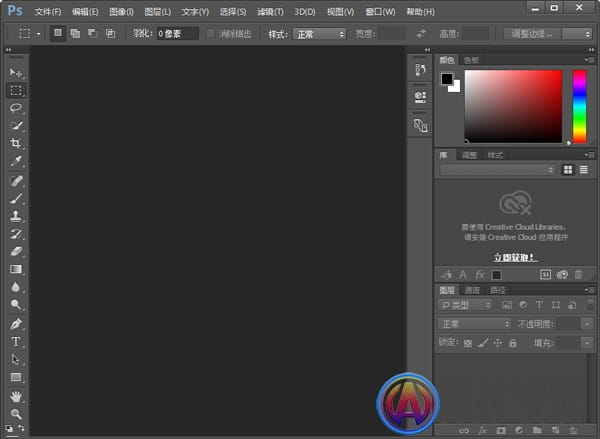 photoshop cc2015软件32位64位绿色下载 -1 photoshop cc2015软件32位64位绿色下载